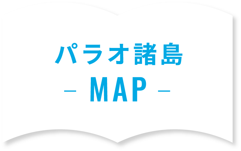 パラオ諸島-MAP-