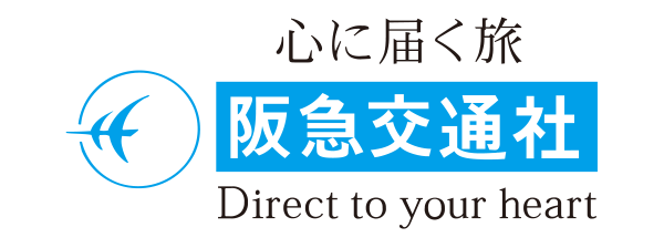 阪急交通社