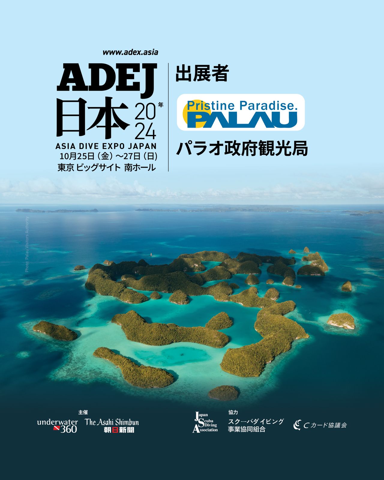 パラオ共和国　最高裁判所　判例集 PALAU パラオ共和国 最高裁判所 判例集 PALAU パラオ共和国 最高裁判所 判例